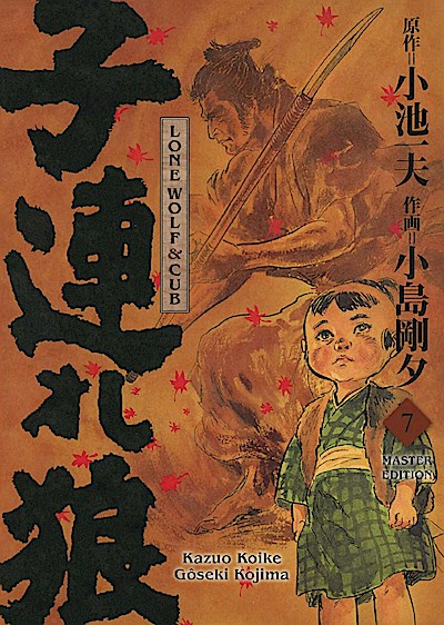Lone Wolf & Cub - Master Edition 07